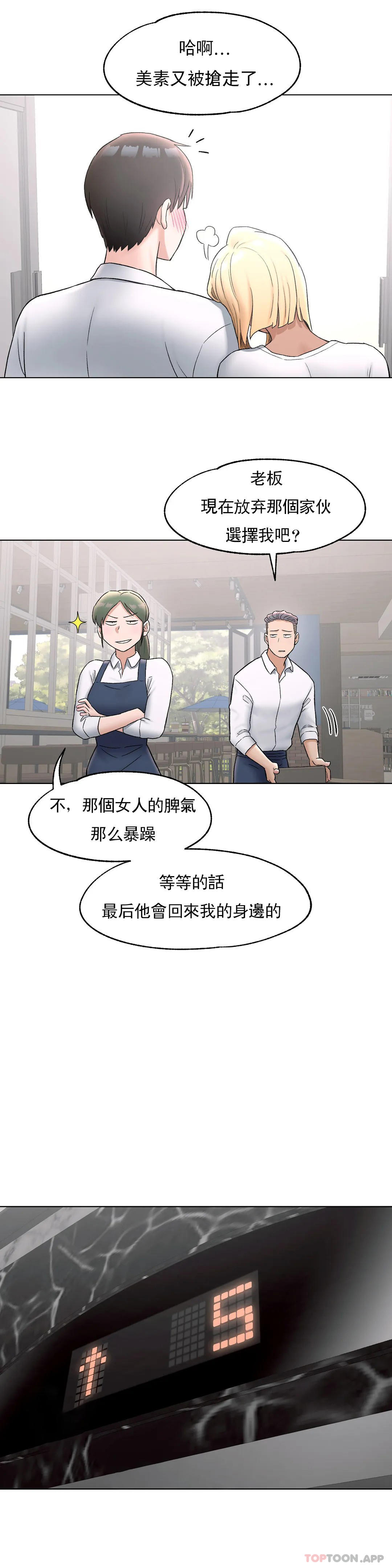 [韩国漫画] 非常运动 爱情,巨乳大奶#[34P]-22