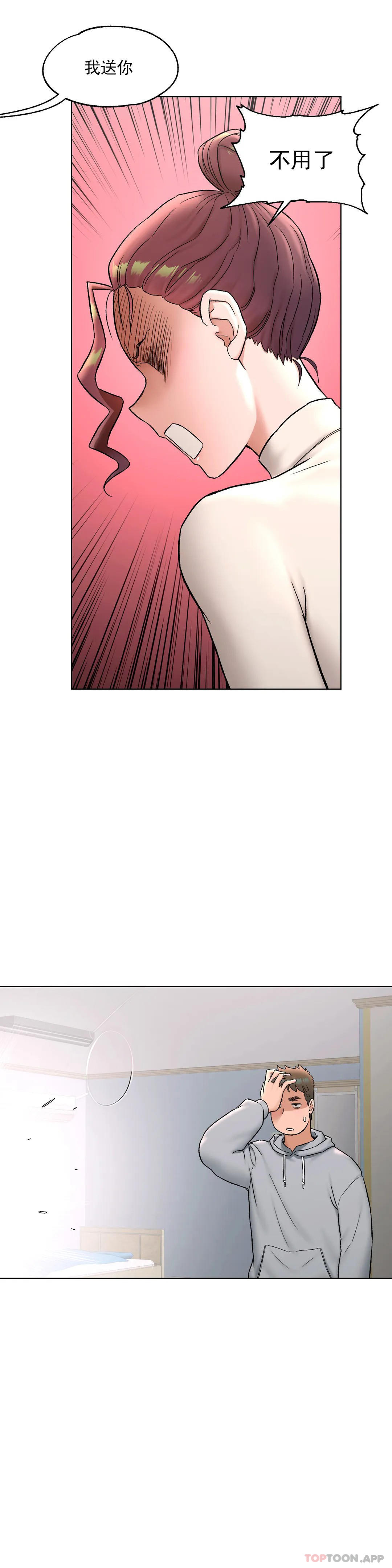 [韩国漫画] 非常运动 爱情,巨乳大奶#[34P]-4