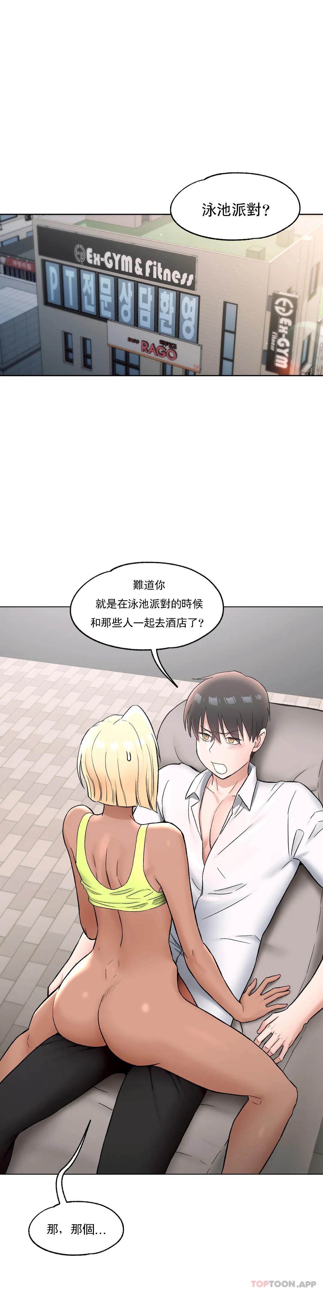 [韩国漫画] 非常运动 爱情,巨乳大奶#[33P]-1