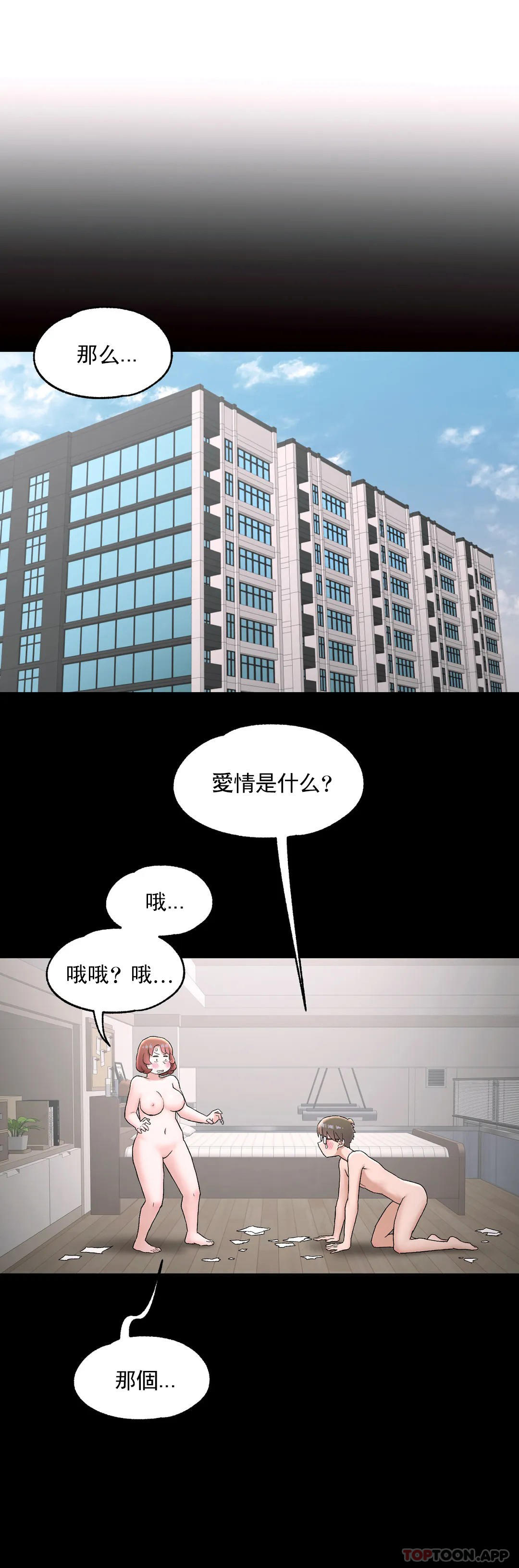 [韩国漫画] 非常运动 爱情,巨乳大奶#[33P]-13