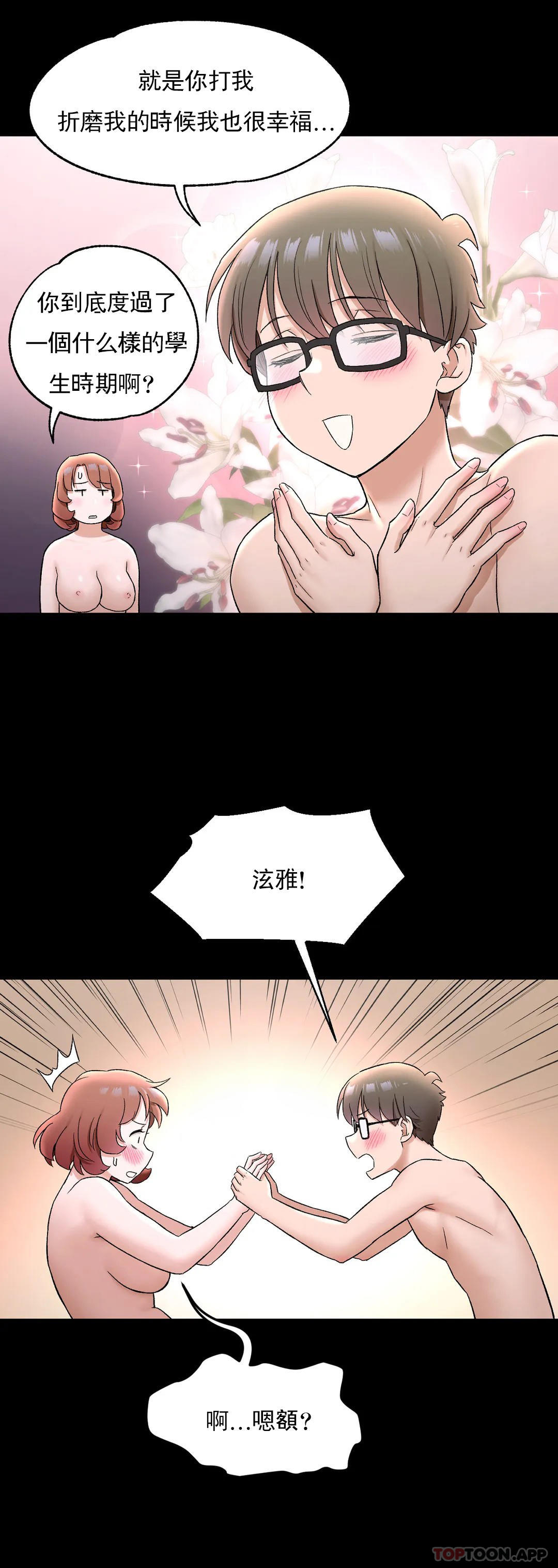 [韩国漫画] 非常运动 爱情,巨乳大奶#[33P]-16