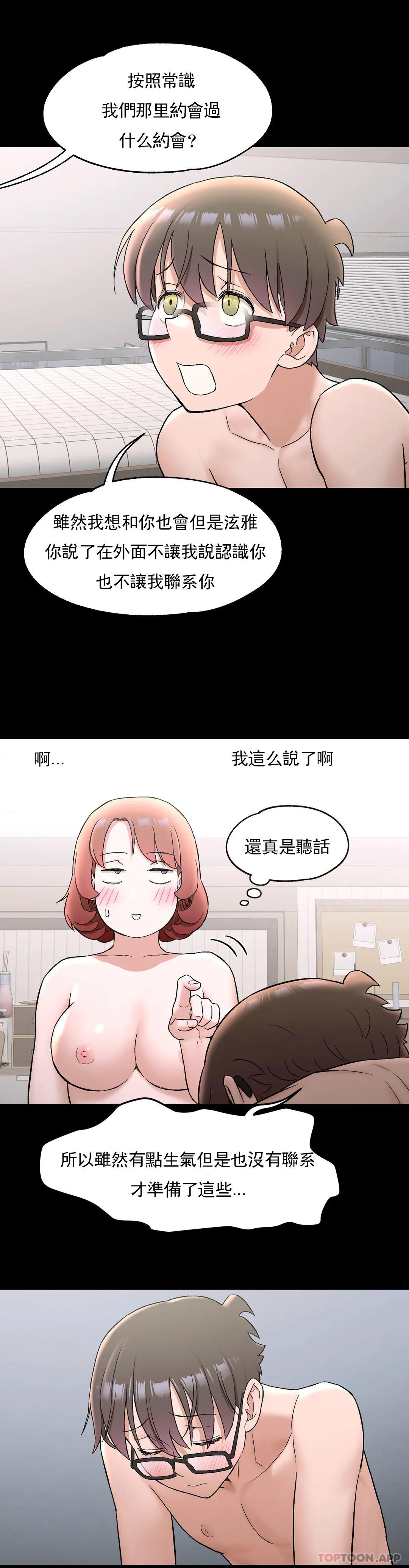 [韩国漫画] 非常运动 爱情,巨乳大奶#[33P]-20