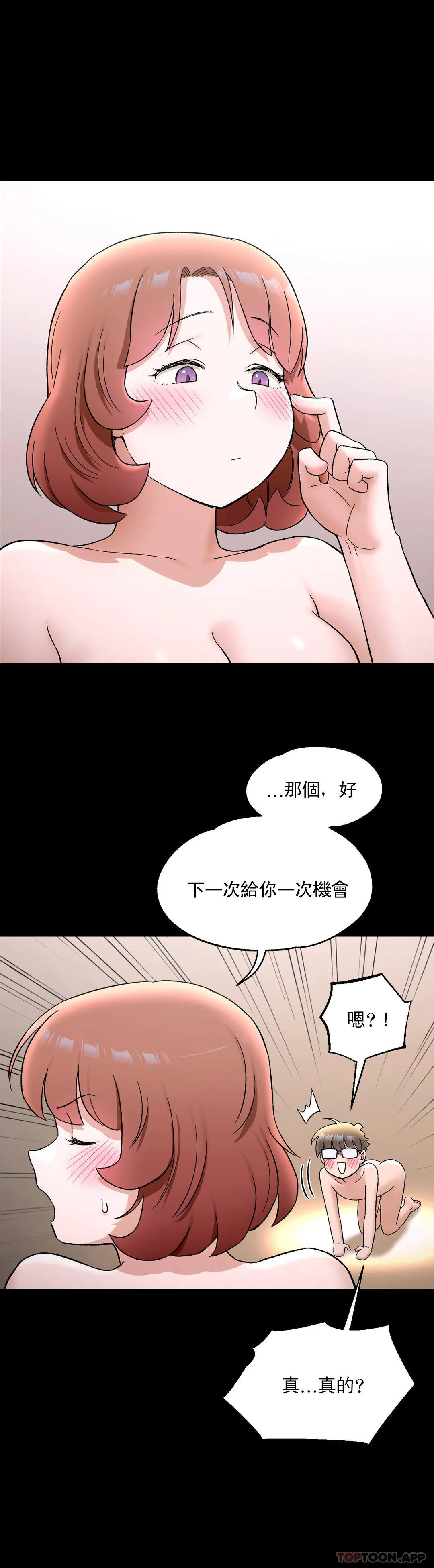 [韩国漫画] 非常运动 爱情,巨乳大奶#[33P]-21