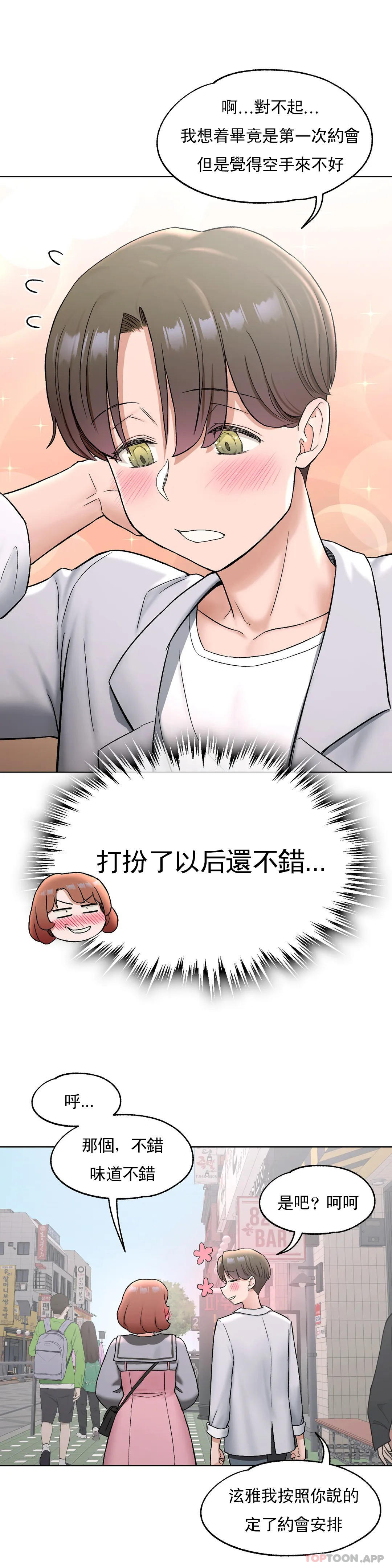 [韩国漫画] 非常运动 爱情,巨乳大奶#[33P]-25