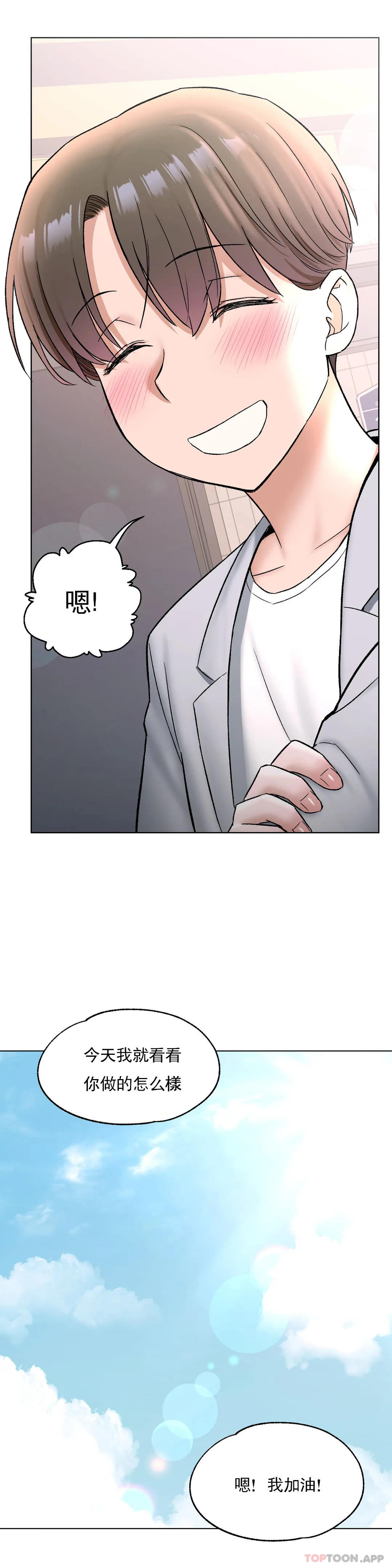 [韩国漫画] 非常运动 爱情,巨乳大奶#[33P]-27