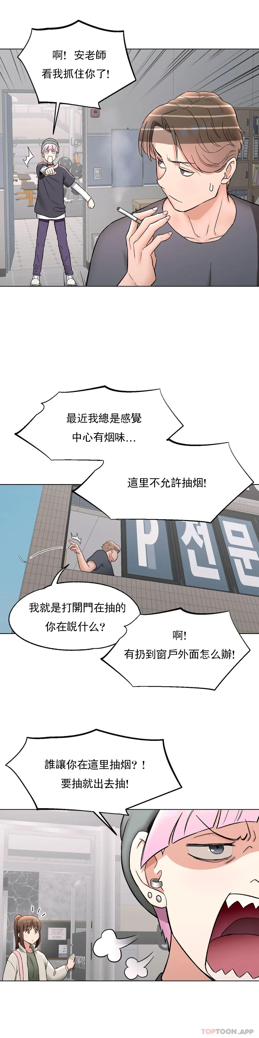 [韩国漫画] 非常运动 爱情,巨乳大奶#[33P]-29