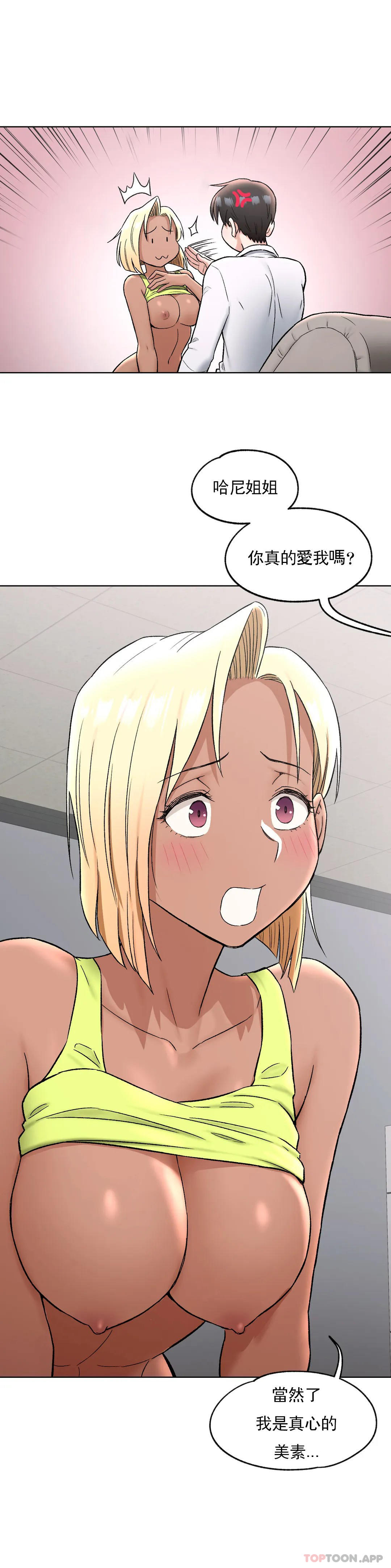 [韩国漫画] 非常运动 爱情,巨乳大奶#[33P]-3