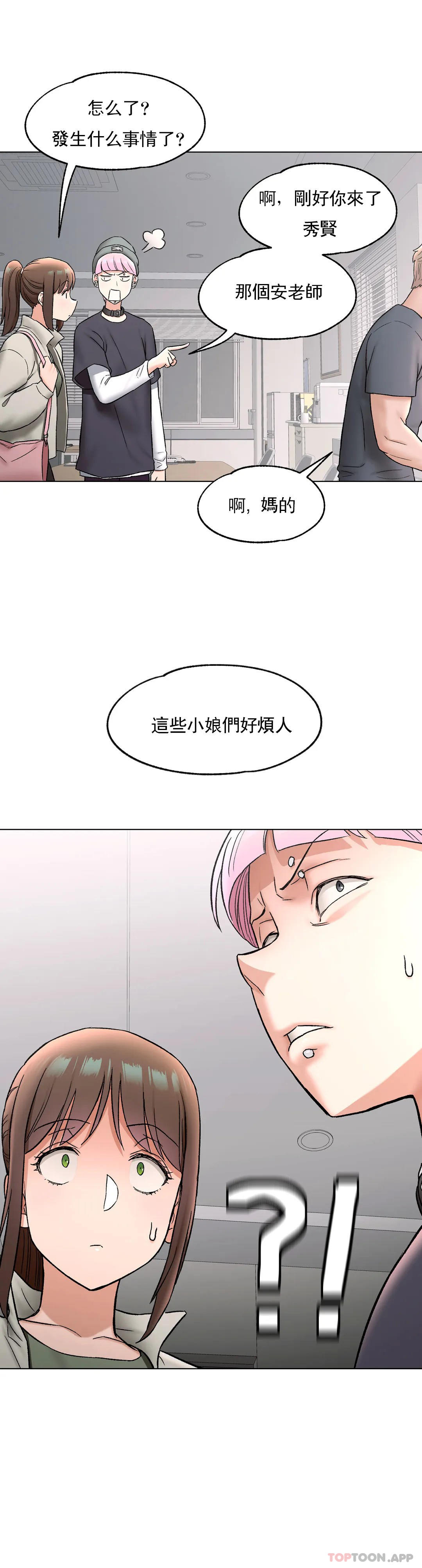 [韩国漫画] 非常运动 爱情,巨乳大奶#[33P]-30
