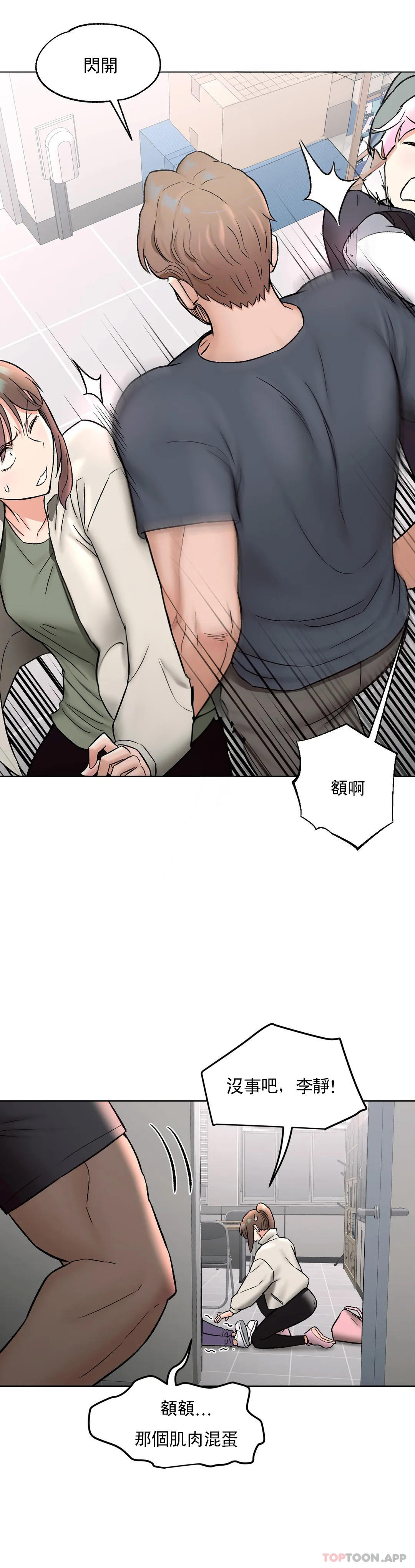 [韩国漫画] 非常运动 爱情,巨乳大奶#[33P]-31