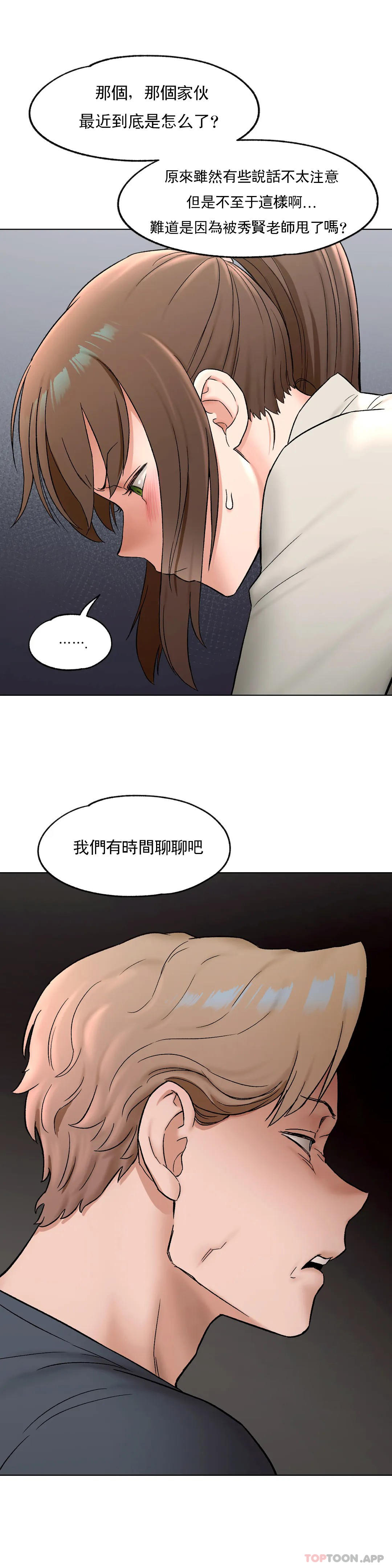 [韩国漫画] 非常运动 爱情,巨乳大奶#[33P]-32