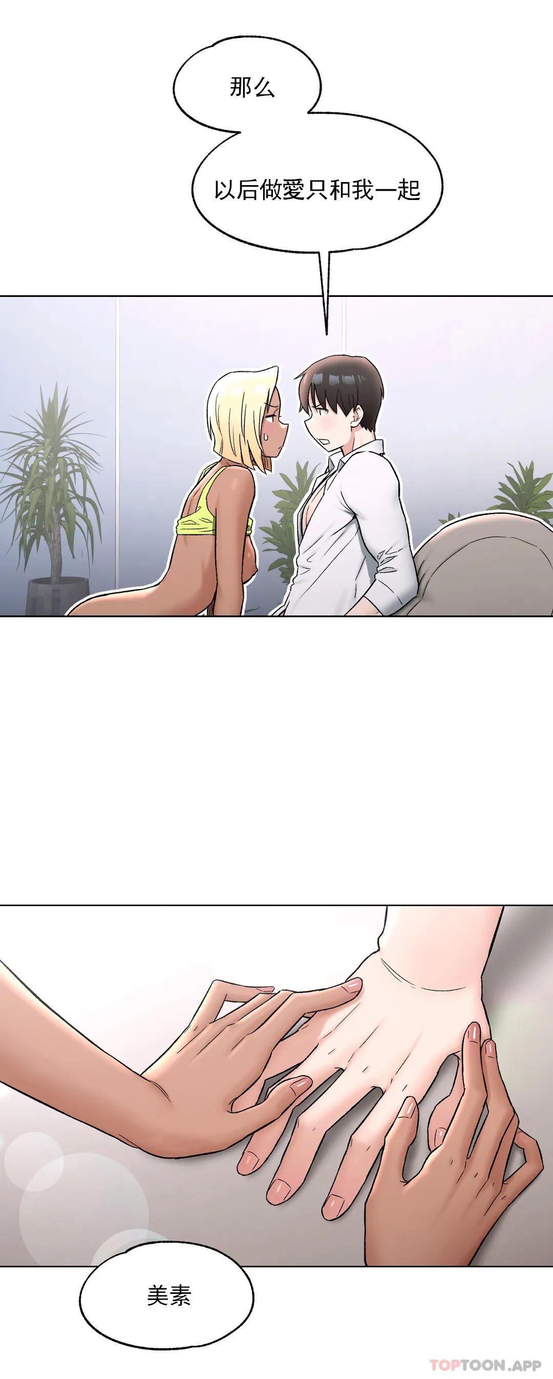 [韩国漫画] 非常运动 爱情,巨乳大奶#[33P]-4