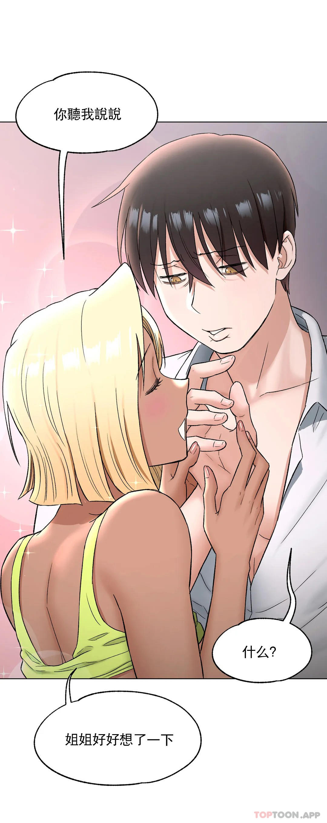 [韩国漫画] 非常运动 爱情,巨乳大奶#[33P]-5