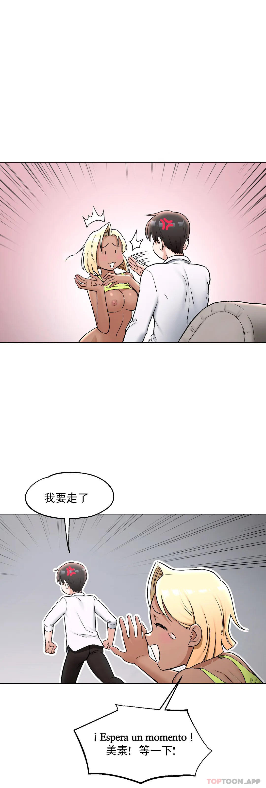 [韩国漫画] 非常运动 爱情,巨乳大奶#[33P]-7