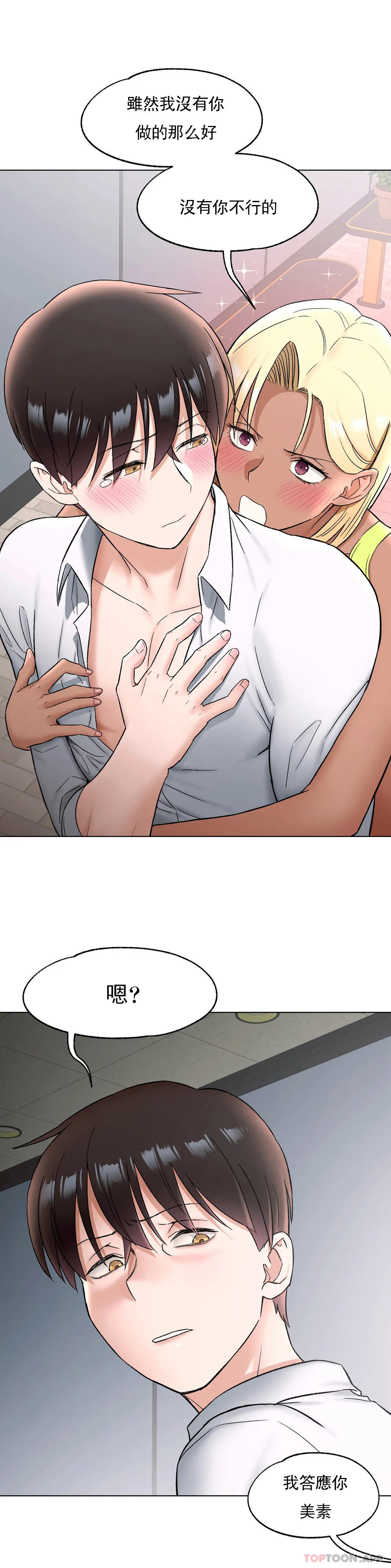 [韩国漫画] 非常运动 爱情,巨乳大奶#[33P]-9