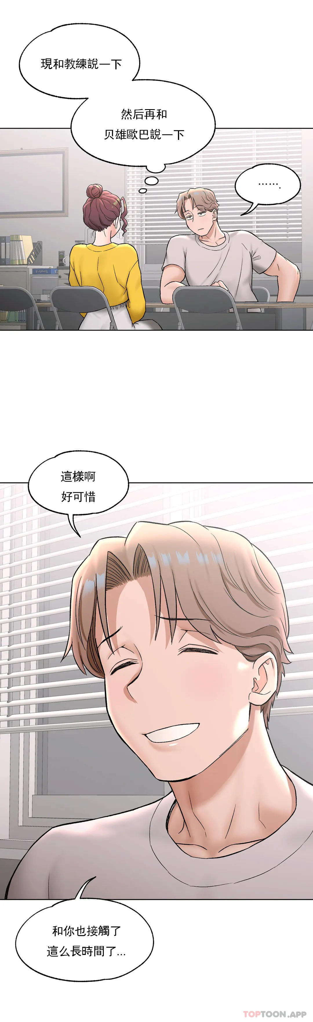 [韩国漫画] 非常运动 爱情,巨乳大奶#[28P]-10