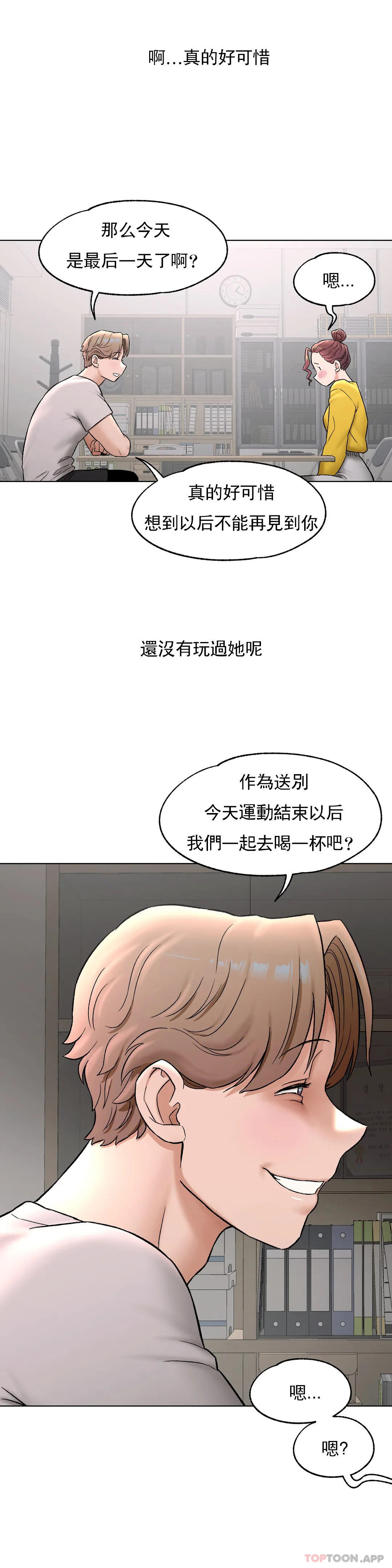 [韩国漫画] 非常运动 爱情,巨乳大奶#[28P]-11