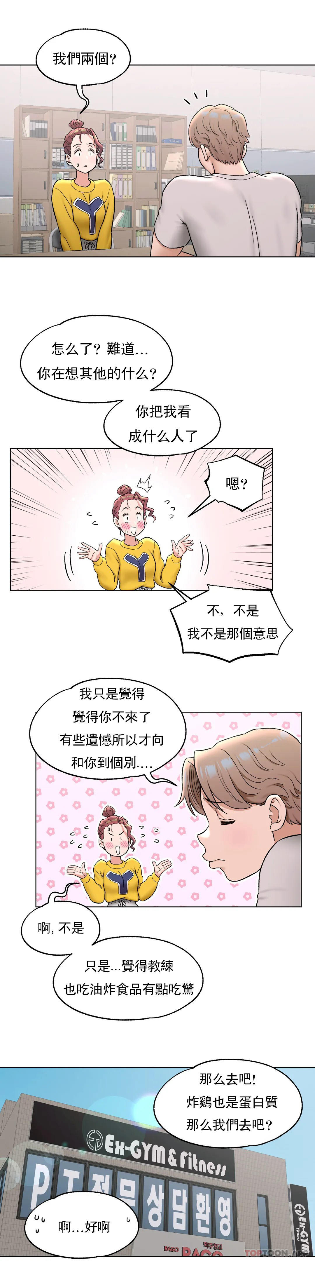 [韩国漫画] 非常运动 爱情,巨乳大奶#[28P]-12