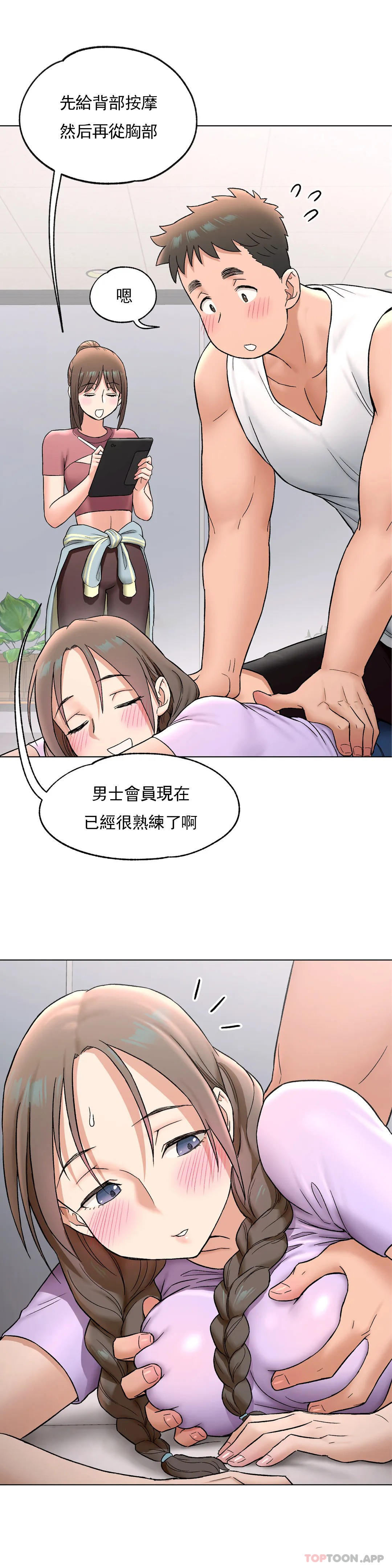 [韩国漫画] 非常运动 爱情,巨乳大奶#[28P]-14