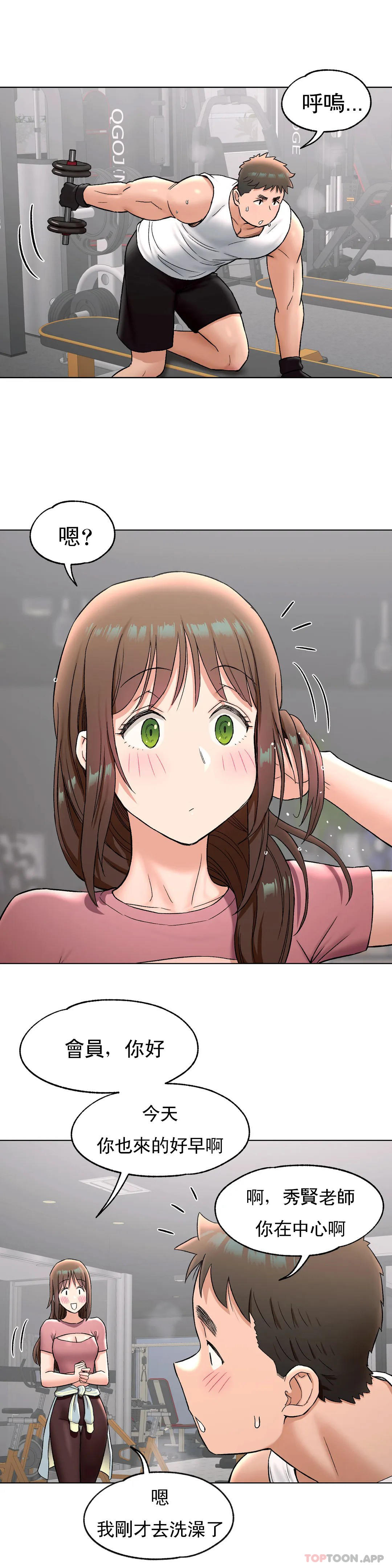 [韩国漫画] 非常运动 爱情,巨乳大奶#[28P]-2