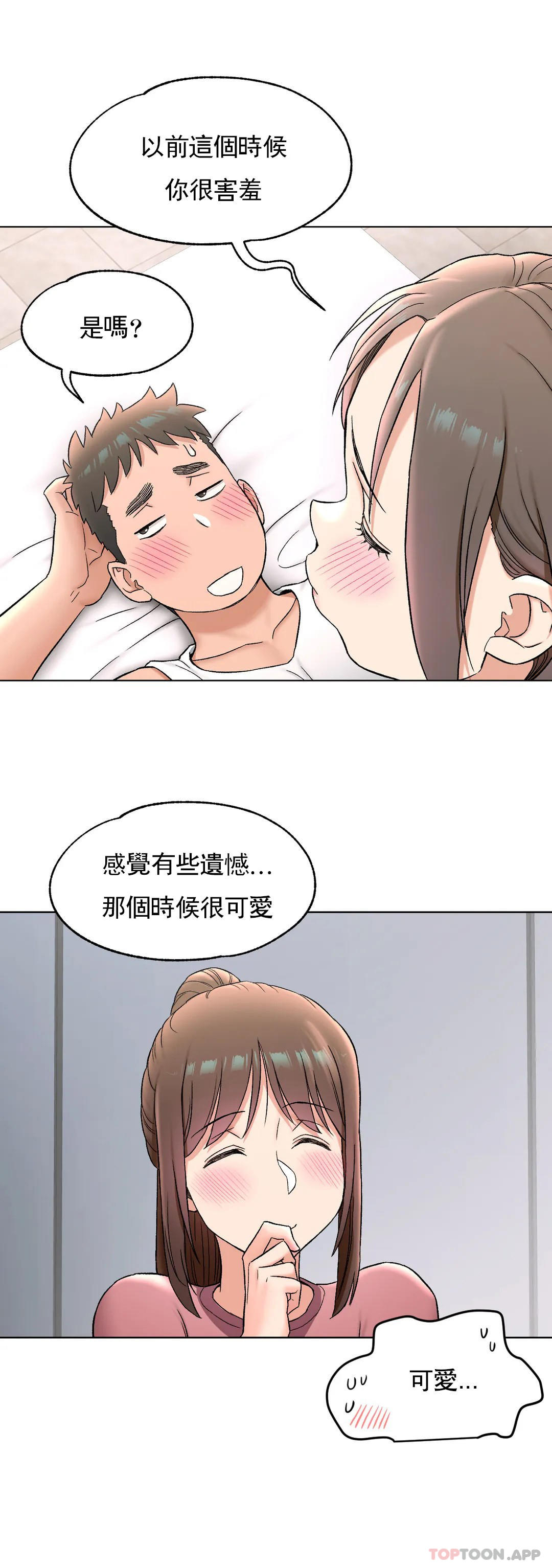 [韩国漫画] 非常运动 爱情,巨乳大奶#[28P]-20