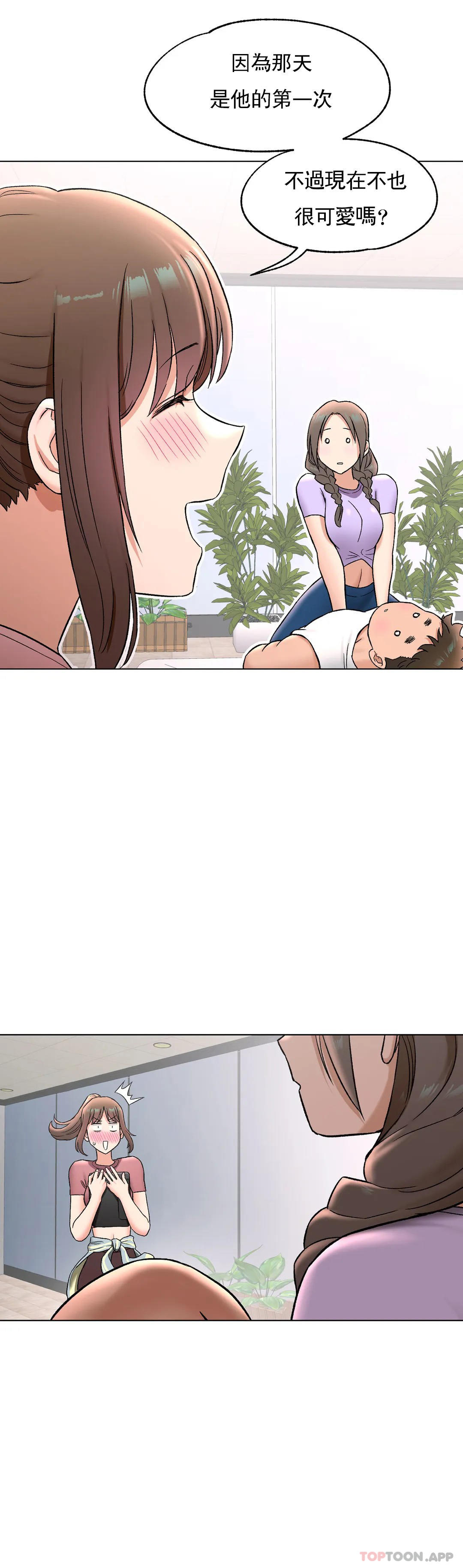 [韩国漫画] 非常运动 爱情,巨乳大奶#[28P]-21