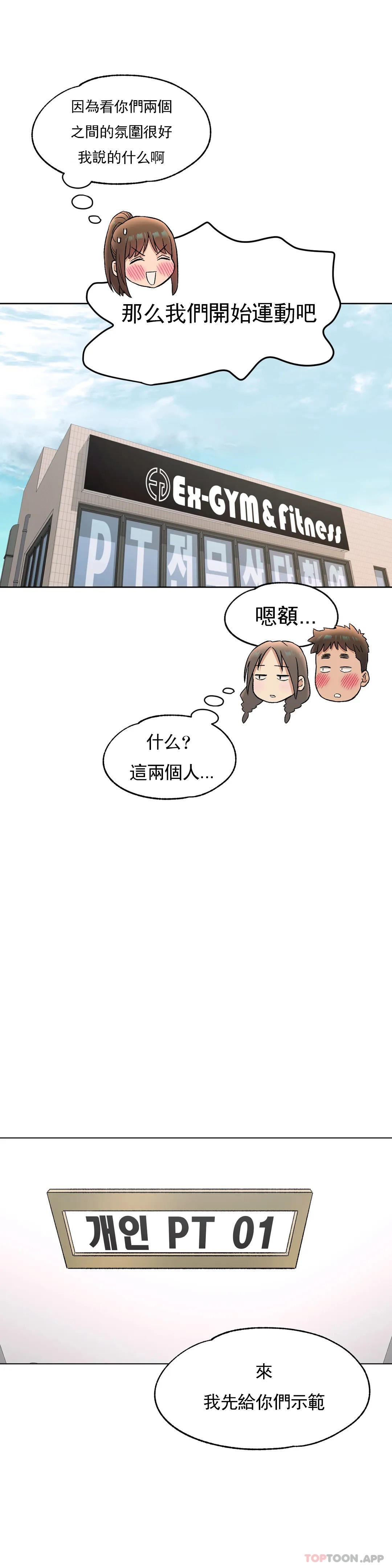 [韩国漫画] 非常运动 爱情,巨乳大奶#[28P]-22