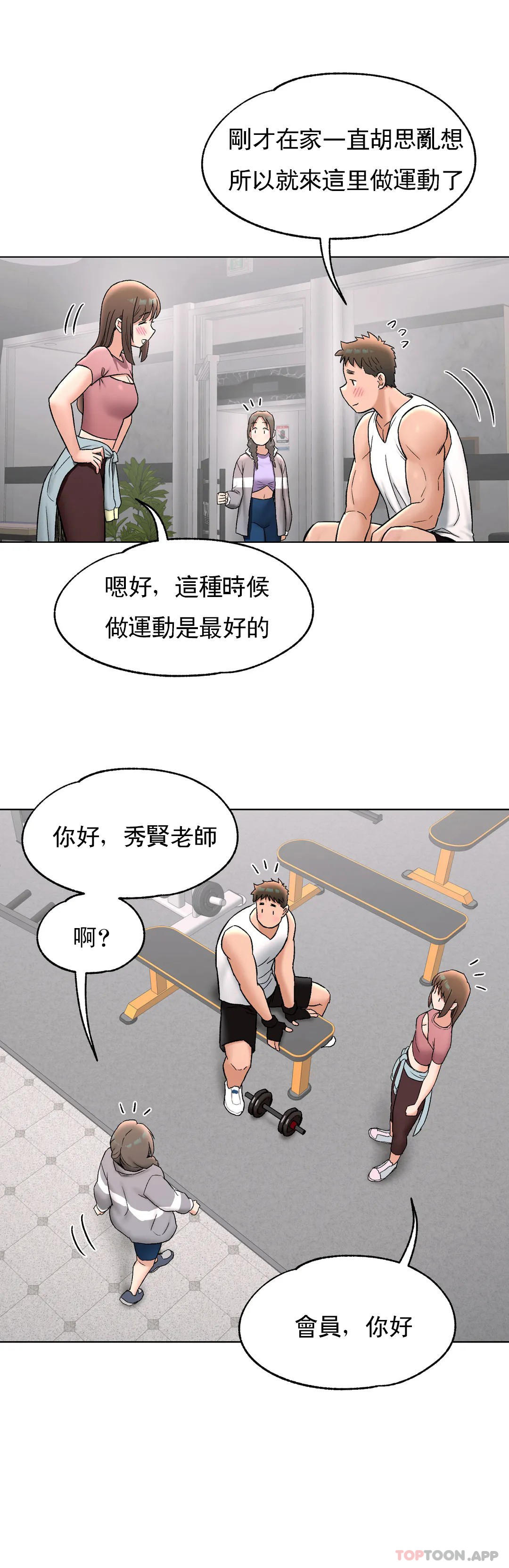 [韩国漫画] 非常运动 爱情,巨乳大奶#[28P]-3