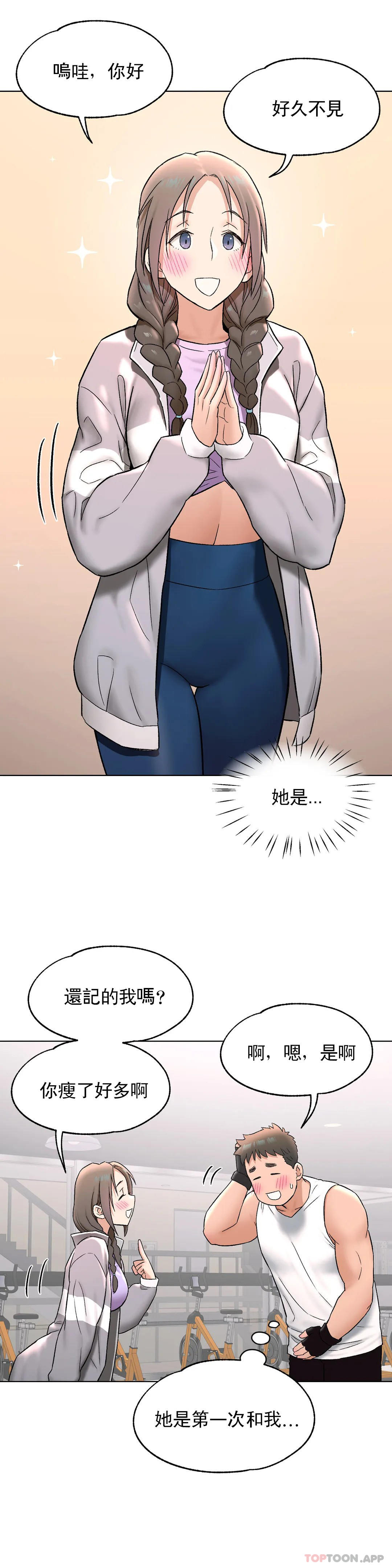 [韩国漫画] 非常运动 爱情,巨乳大奶#[28P]-4