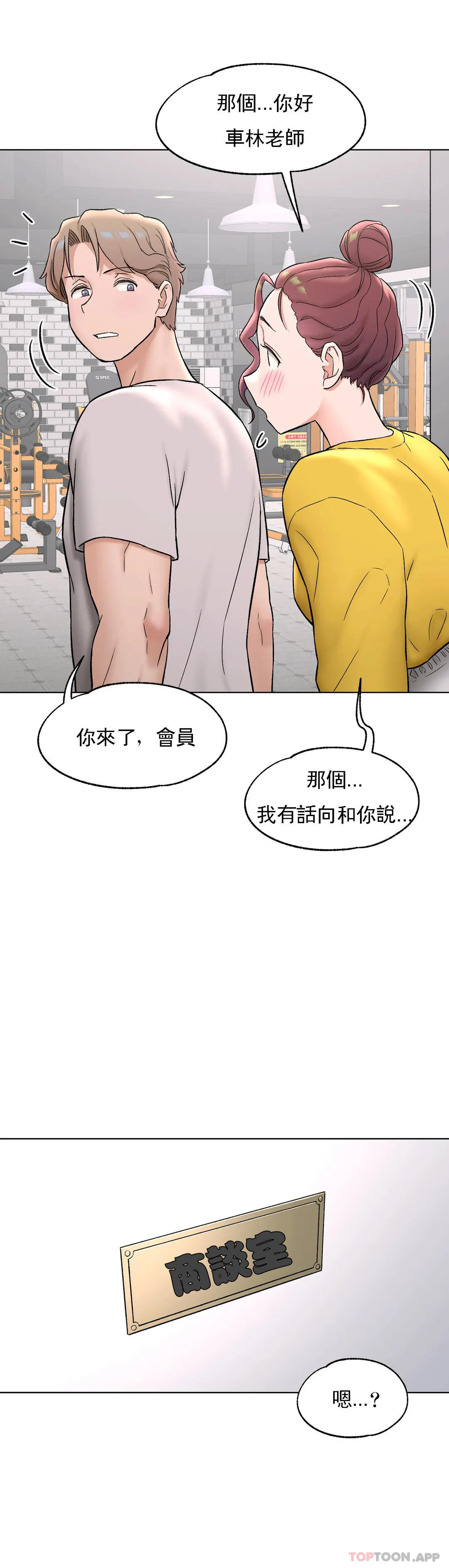 [韩国漫画] 非常运动 爱情,巨乳大奶#[28P]-8