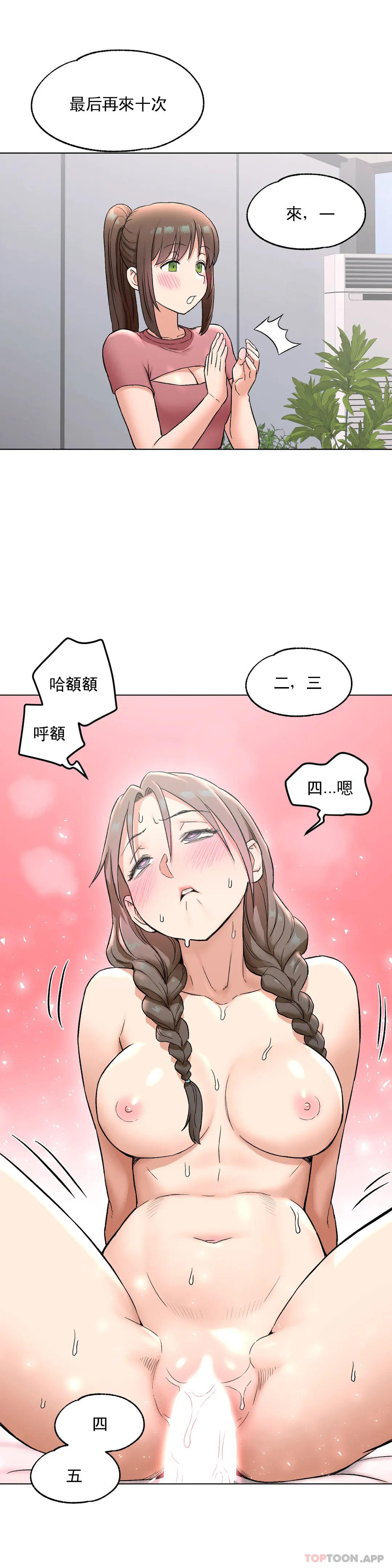 [韩国漫画] 非常运动 爱情,巨乳大奶#[36P]-11