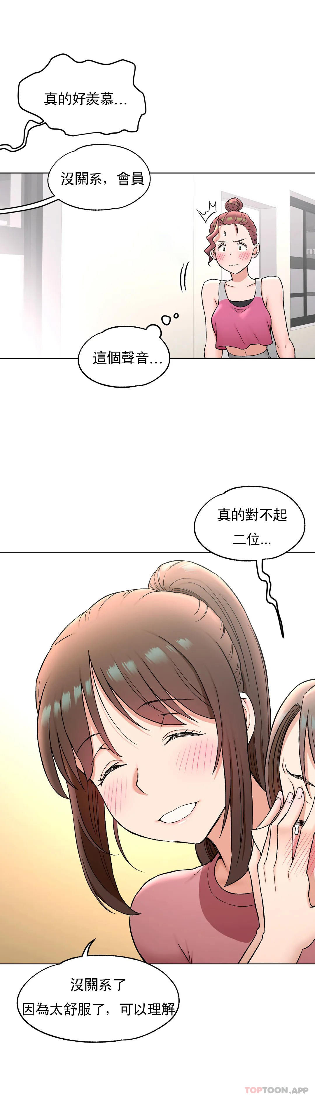 [韩国漫画] 非常运动 爱情,巨乳大奶#[36P]-19