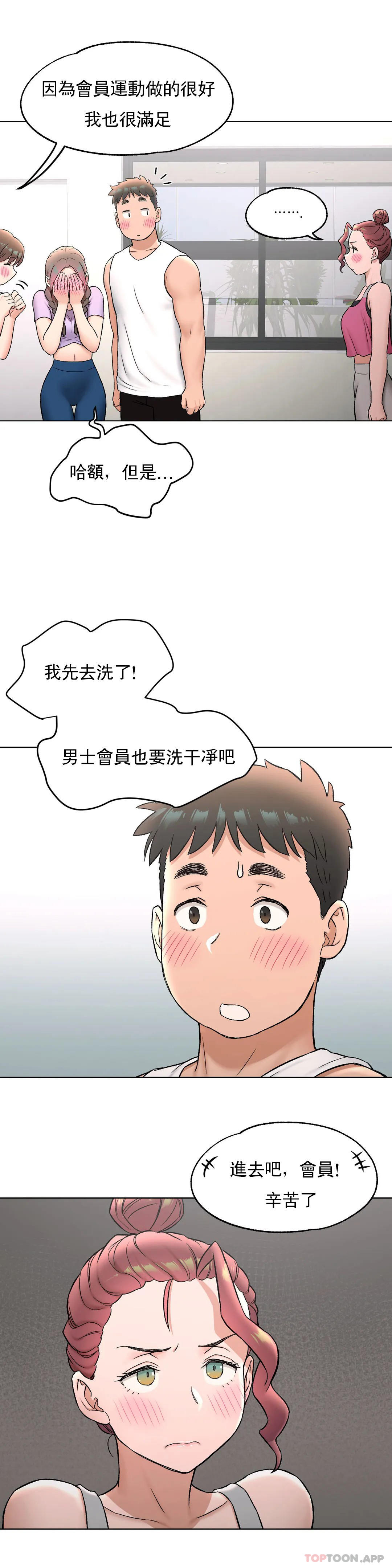 [韩国漫画] 非常运动 爱情,巨乳大奶#[36P]-20
