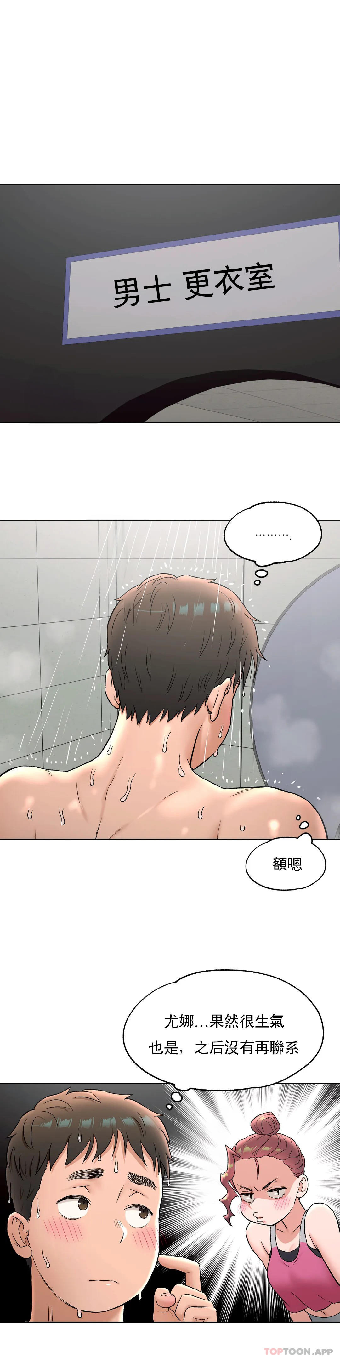 [韩国漫画] 非常运动 爱情,巨乳大奶#[36P]-22