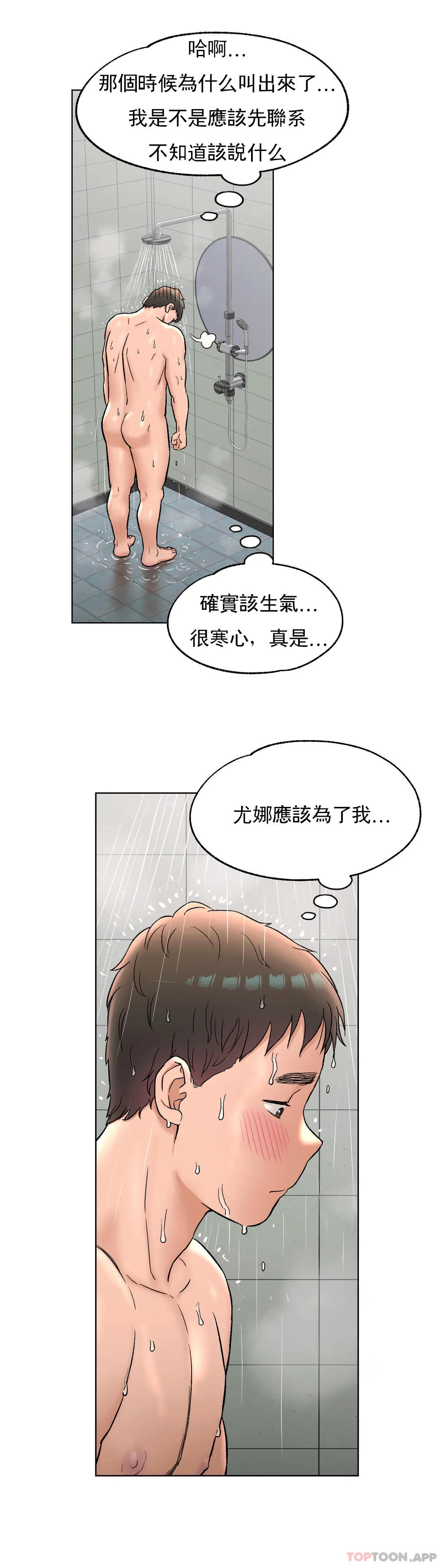 [韩国漫画] 非常运动 爱情,巨乳大奶#[36P]-23