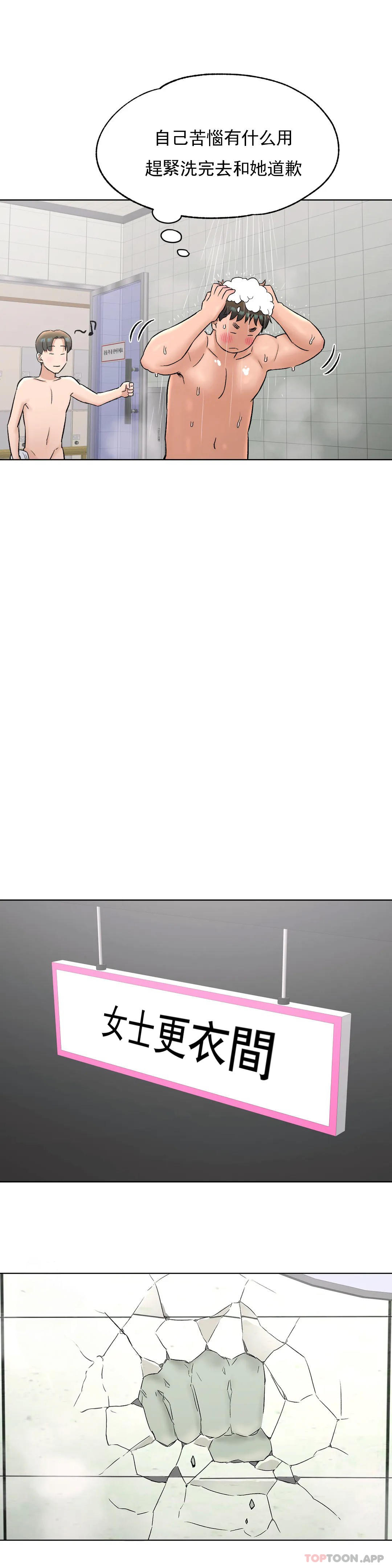 [韩国漫画] 非常运动 爱情,巨乳大奶#[36P]-24