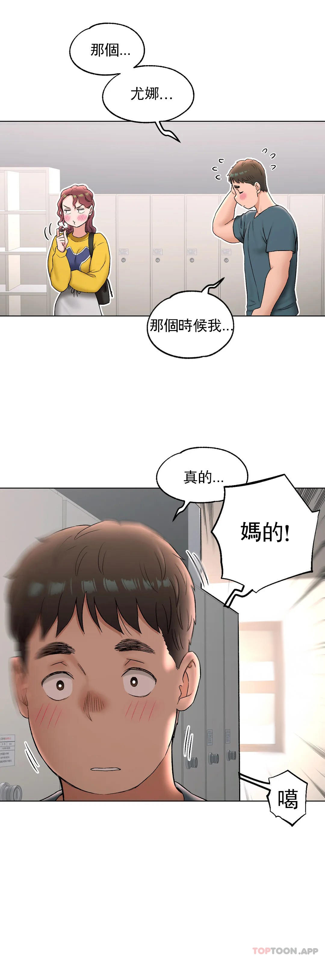 [韩国漫画] 非常运动 爱情,巨乳大奶#[36P]-32