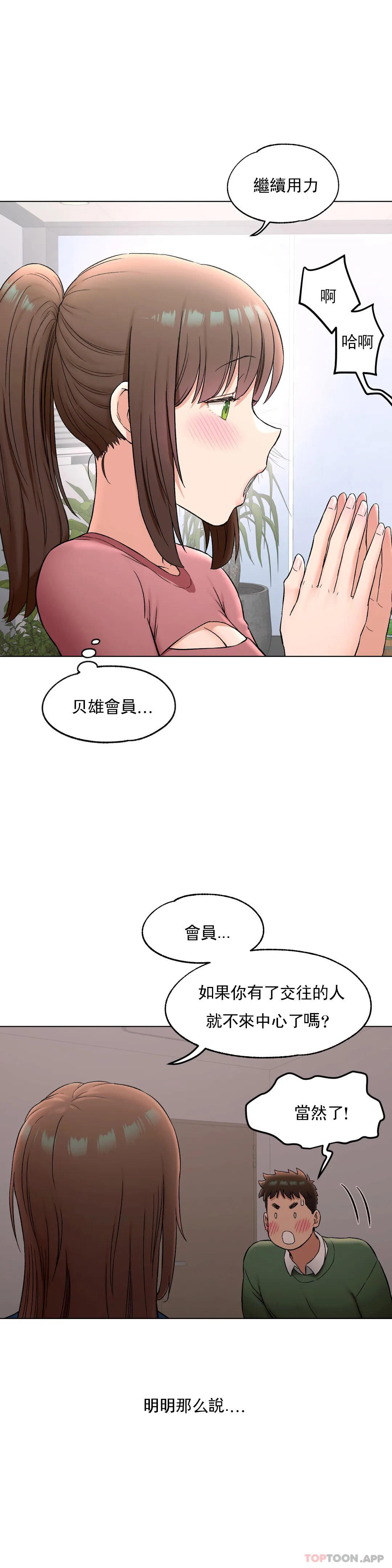 [韩国漫画] 非常运动 爱情,巨乳大奶#[36P]-5