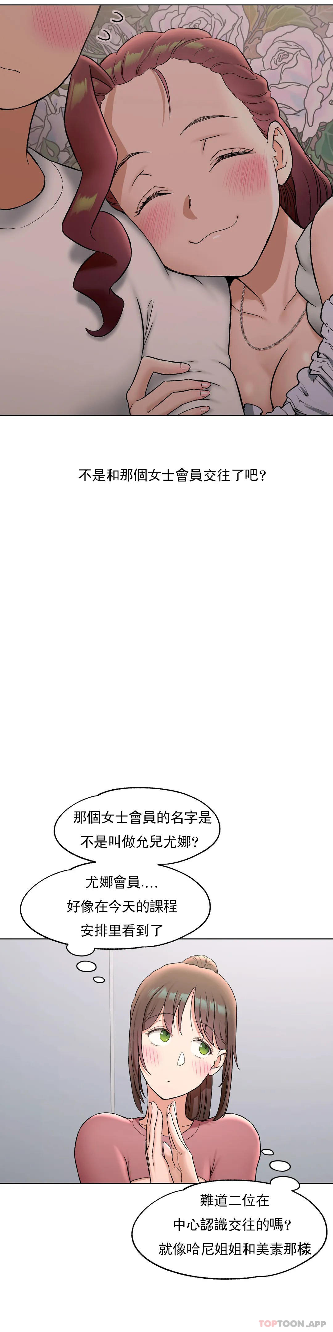 [韩国漫画] 非常运动 爱情,巨乳大奶#[36P]-6