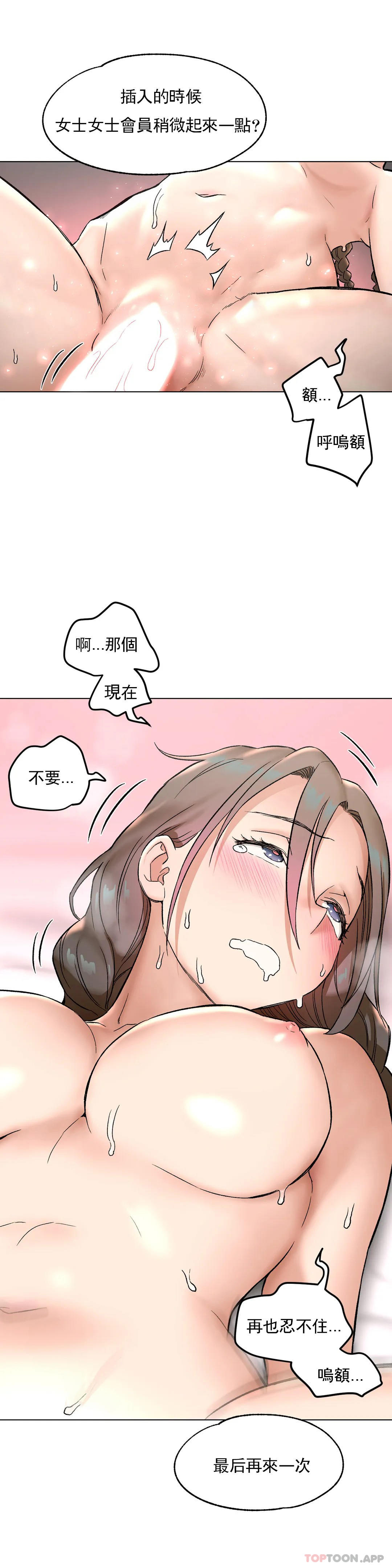 [韩国漫画] 非常运动 爱情,巨乳大奶#[36P]-8