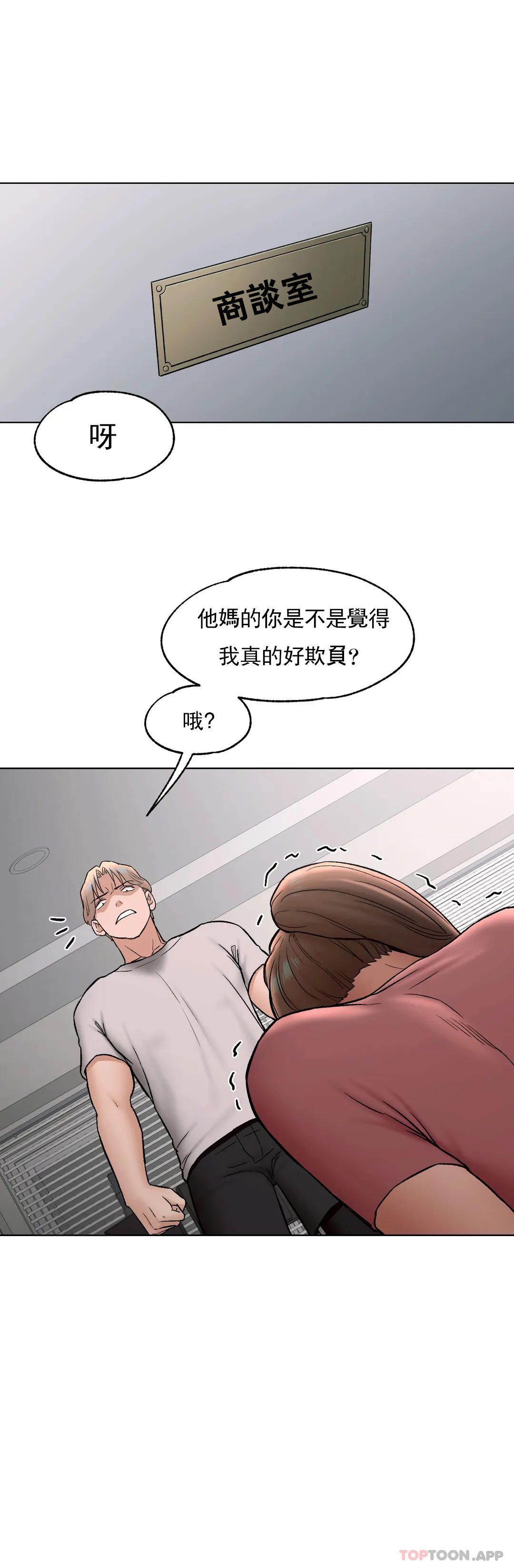 [韩国漫画] 非常运动 爱情,巨乳大奶#[41P]-10