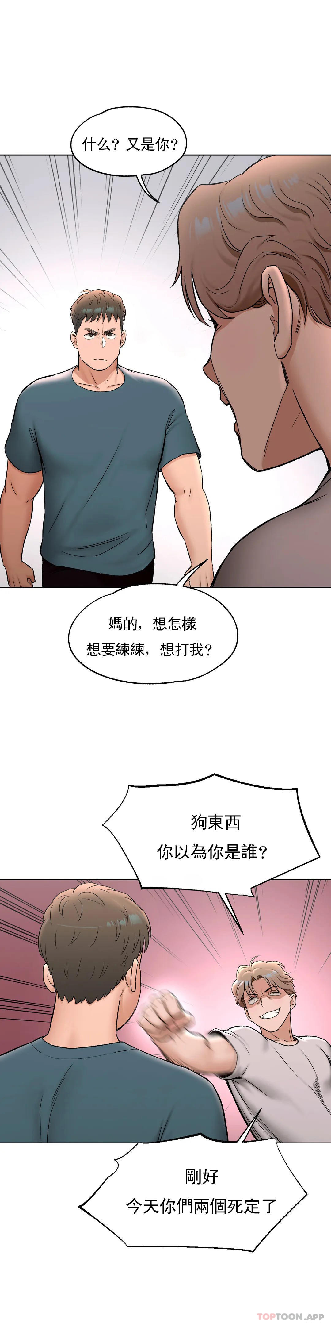 [韩国漫画] 非常运动 爱情,巨乳大奶#[41P]-11