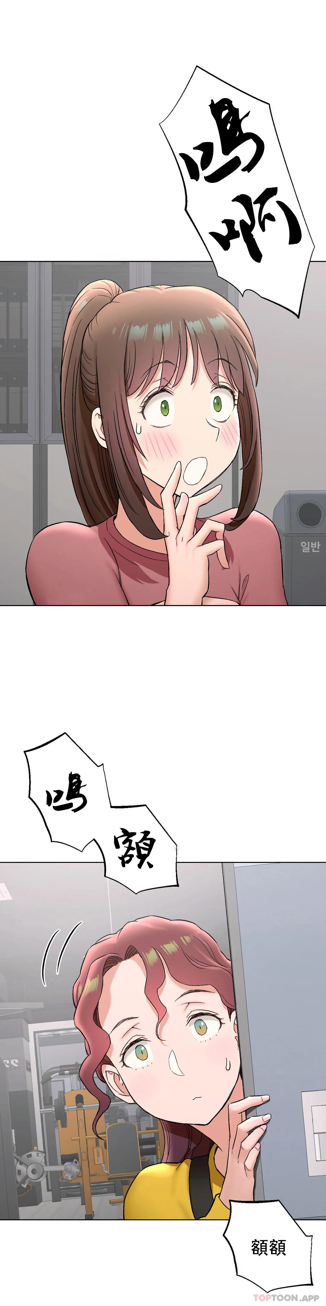 [韩国漫画] 非常运动 爱情,巨乳大奶#[41P]-15