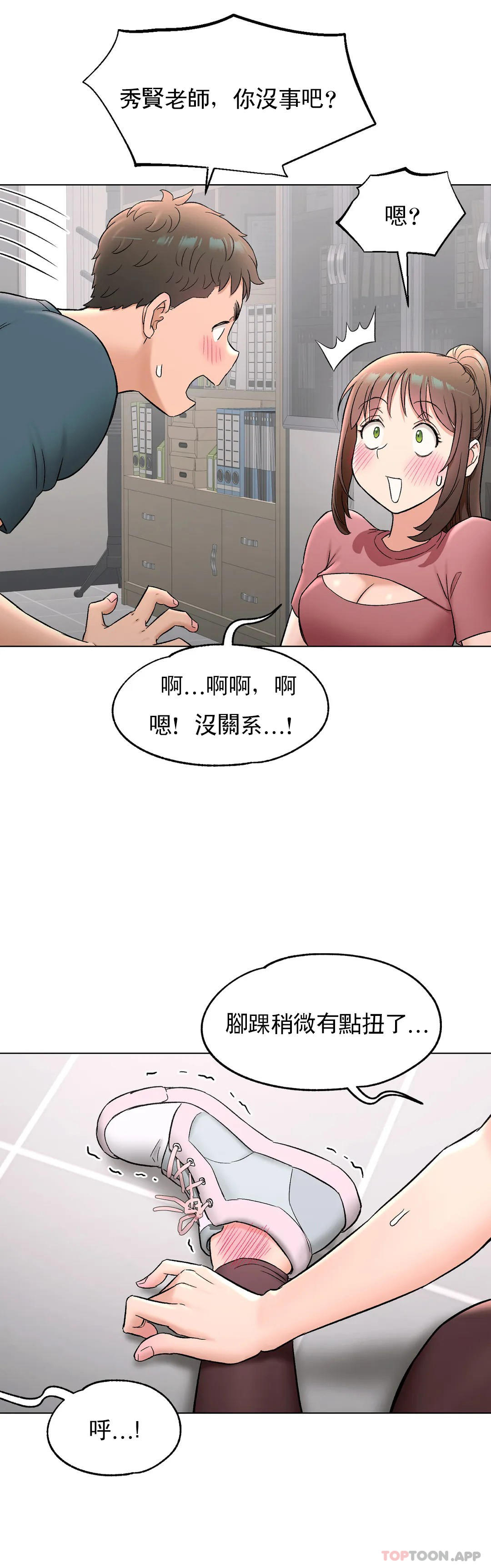 [韩国漫画] 非常运动 爱情,巨乳大奶#[41P]-17