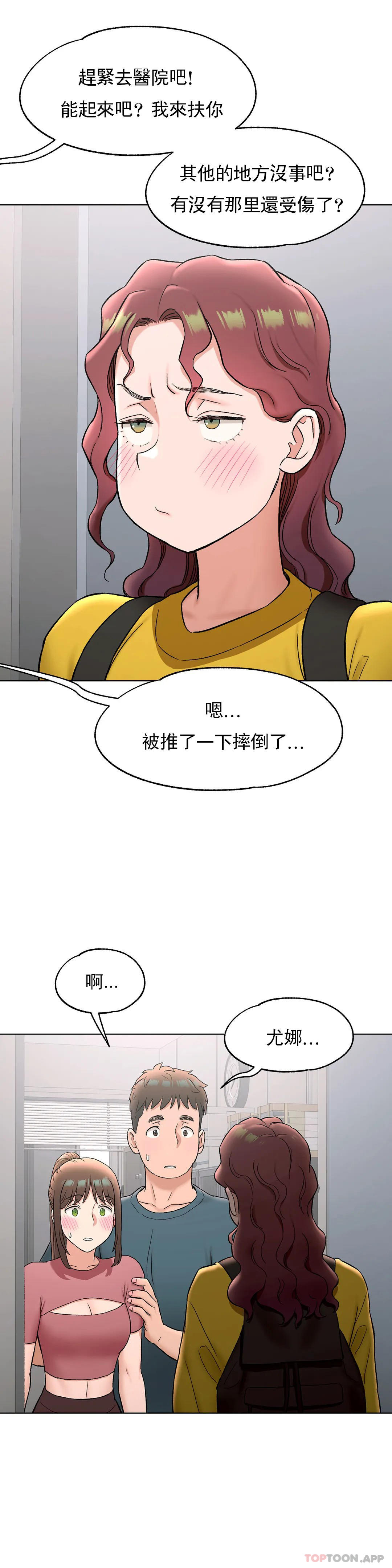 [韩国漫画] 非常运动 爱情,巨乳大奶#[41P]-18