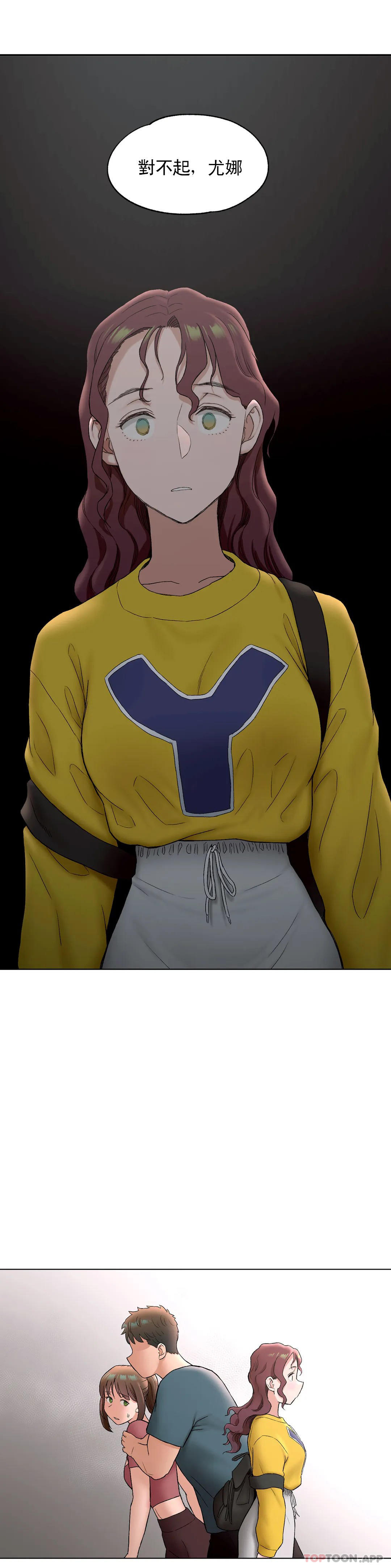 [韩国漫画] 非常运动 爱情,巨乳大奶#[41P]-24