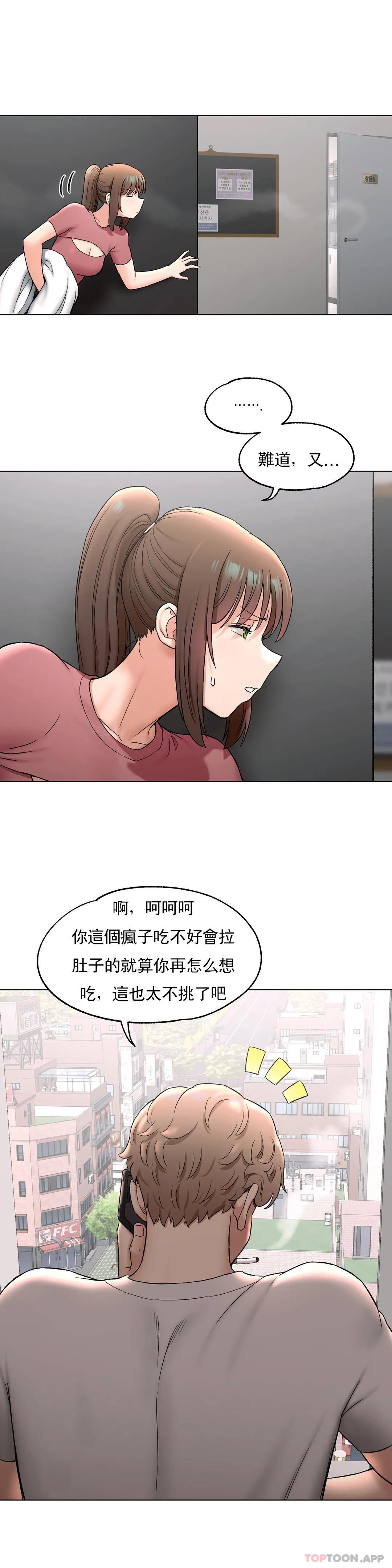 [韩国漫画] 非常运动 爱情,巨乳大奶#[41P]-3