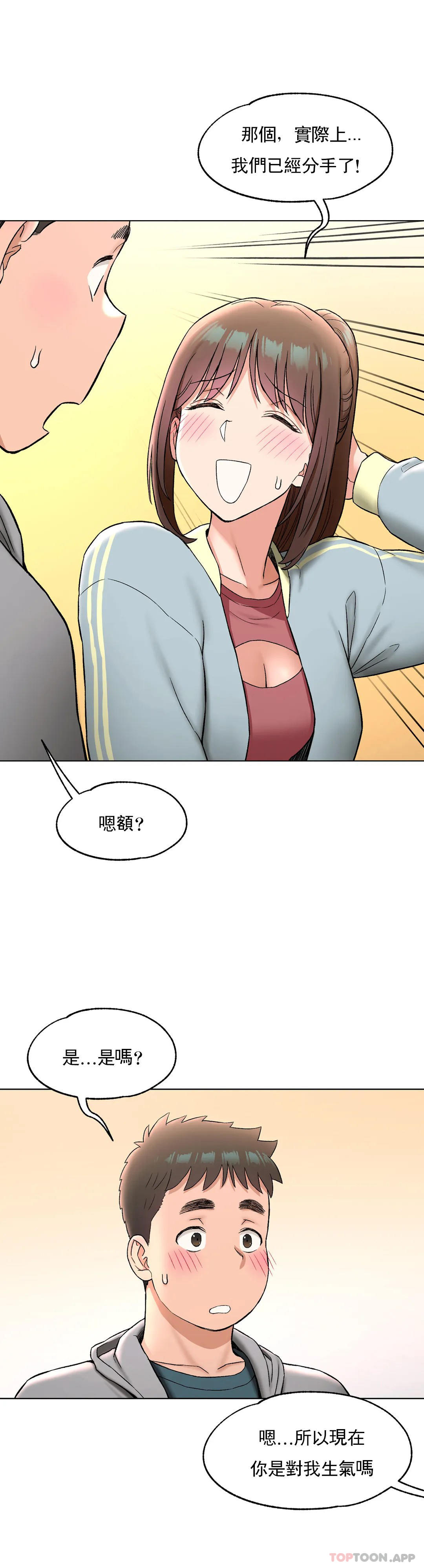 [韩国漫画] 非常运动 爱情,巨乳大奶#[41P]-30