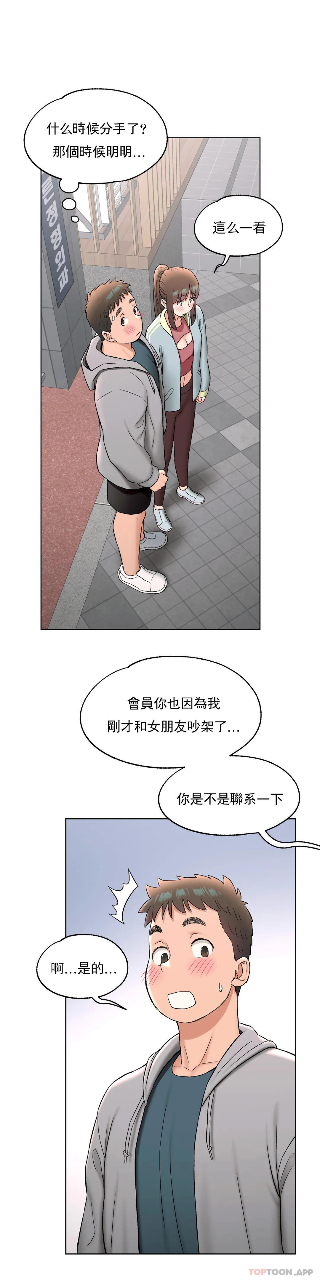 [韩国漫画] 非常运动 爱情,巨乳大奶#[41P]-31