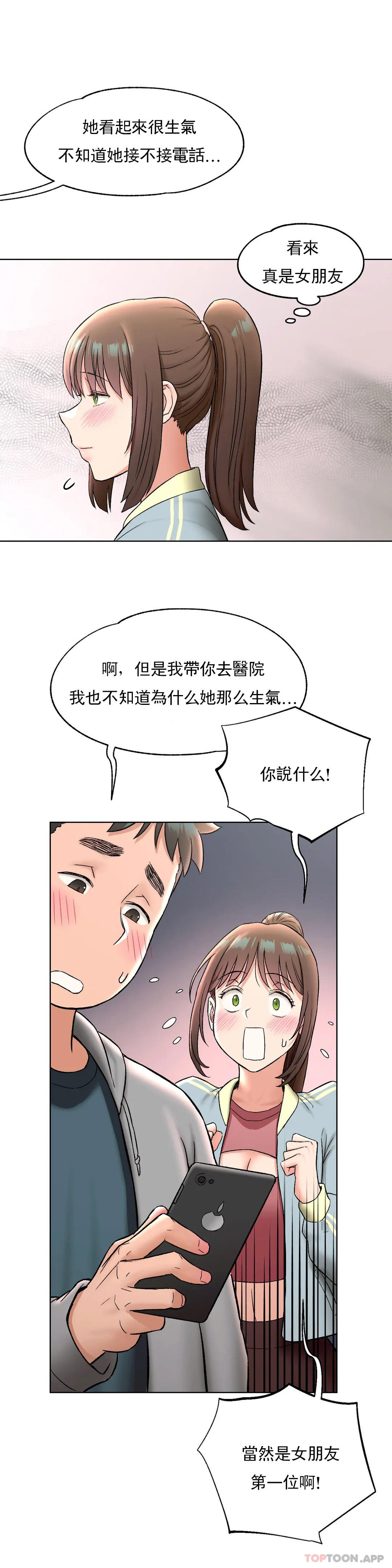 [韩国漫画] 非常运动 爱情,巨乳大奶#[41P]-32
