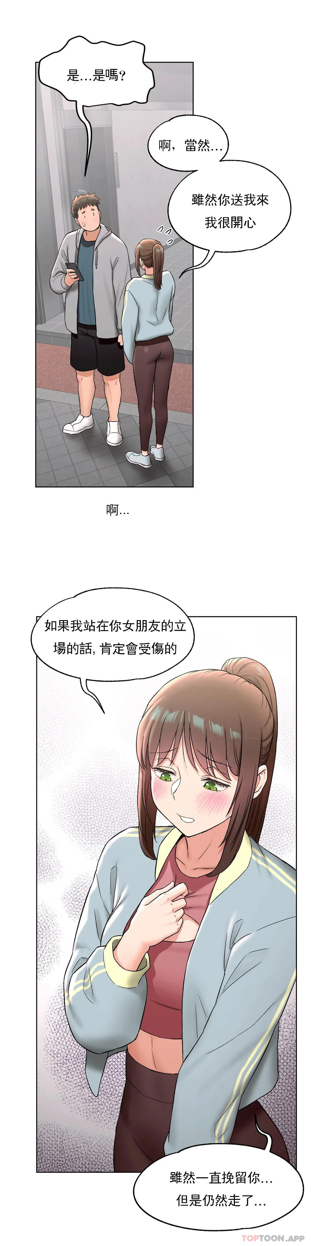 [韩国漫画] 非常运动 爱情,巨乳大奶#[41P]-33